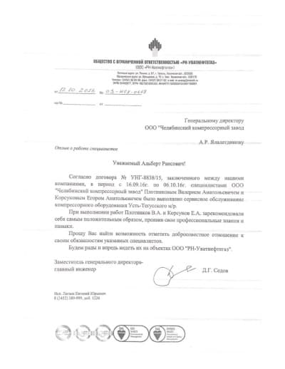 Челябинская компрессорная компания - сертификаты